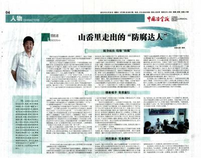 中國冶金報