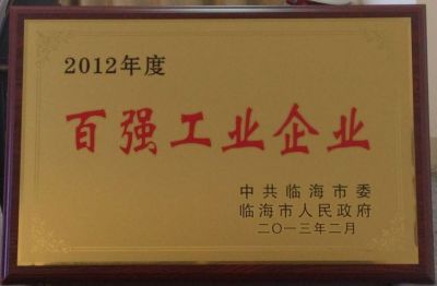 2012年度百?gòu)?qiáng)企業(yè)